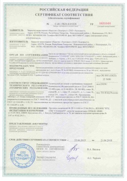 2017.05.16 Торжок - Химтраст. Пенополиуретановые утеплители на основе напыляемого компонента. ТУ 2254-021