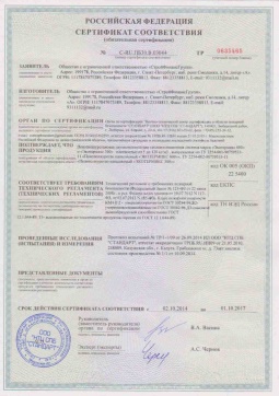 2019.05.16 Торжок - СтройФинасГрупп. Пенополиуретановая двухкомпонентная теплоизоляция марок ЭКОТЕРМИКС 300, 600. ГОСТ 30244-94