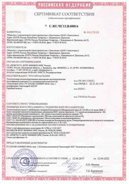 2021.05.16 Торжок - Эластокам. Теплоизоляция пенополиуретановая напыляемая двухкомпонентная Эластоспрей. Соответствует требованиям
